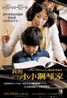 Horobicheu-reul wihayeo - Taiwanese poster (xs thumbnail)
