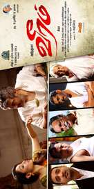 Veeram - Indian Movie Poster (xs thumbnail)