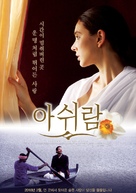 Water - South Korean Movie Poster (xs thumbnail)