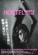 Hostel: Part II - Japanese Movie Poster (xs thumbnail)