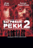 Crimson Rivers 2 - Russian Movie Poster (xs thumbnail)