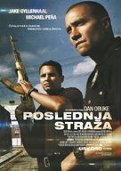 End of Watch - Serbian Movie Poster (xs thumbnail)