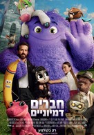 If - Israeli Movie Poster (xs thumbnail)