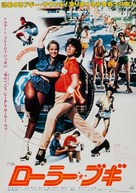 Roller Boogie - Japanese Movie Poster (xs thumbnail)