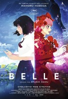 Belle: Ryu to Sobakasu no Hime - Brazilian Movie Poster (xs thumbnail)