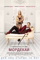 Mortdecai - Russian Movie Poster (xs thumbnail)
