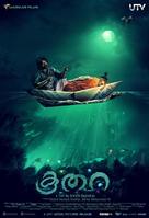 Koothara - Indian Movie Poster (xs thumbnail)