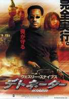 The Detonator - Japanese Movie Poster (xs thumbnail)