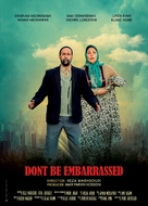 Don&#039;t Be Embarrassed - Iranian Movie Poster (xs thumbnail)