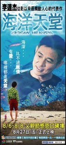 Ocean Heaven - Taiwanese Movie Poster (xs thumbnail)