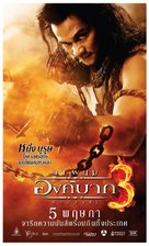 Ong Bak 3 - Thai Movie Poster (xs thumbnail)