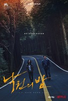 Night in Paradise - South Korean Movie Poster (xs thumbnail)