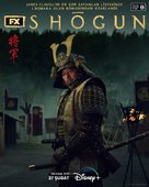 Shogun - Turkish Movie Poster (xs thumbnail)