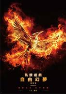 The Hunger Games: Mockingjay - Part 2 - Taiwanese Movie Poster (xs thumbnail)