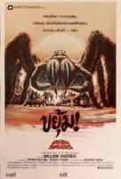 Kingdom of the Spiders - Thai Movie Poster (xs thumbnail)