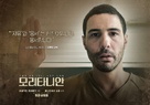The Mauritanian - Movie Poster (xs thumbnail)