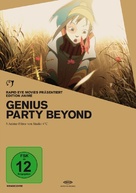 Genius Party Beyond - German DVD movie cover (xs thumbnail)