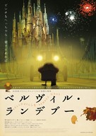 Les triplettes de Belleville - Japanese Re-release movie poster (xs thumbnail)