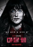 Madame Web - South Korean Movie Poster (xs thumbnail)