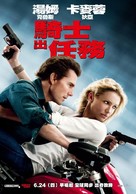 Knight and Day - Hong Kong Movie Poster (xs thumbnail)