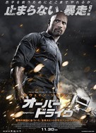 Snitch - Japanese Movie Poster (xs thumbnail)
