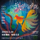 Wo de yingzi zai ben pao - Chinese Movie Poster (xs thumbnail)