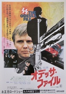 The Odessa File - Japanese Movie Poster (xs thumbnail)
