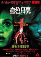 Haute tension - Hong Kong Movie Poster (xs thumbnail)