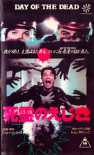 Day of the Dead - Japanese VHS movie cover (xs thumbnail)