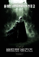 Batman Begins - South Korean Movie Poster (xs thumbnail)