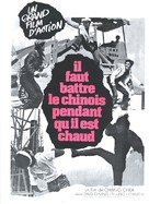 E ke - French Movie Poster (xs thumbnail)