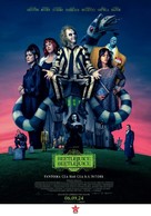 Beetlejuice Beetlejuice - Romanian Movie Poster (xs thumbnail)