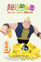 Super Kindergarten - Chinese Movie Poster (xs thumbnail)