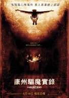 The Haunting in Connecticut - Hong Kong Movie Poster (xs thumbnail)