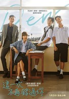Dew the Movie - Taiwanese Movie Poster (xs thumbnail)