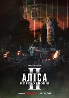 &quot;Alice in Borderland&quot; - Ukrainian Movie Poster (xs thumbnail)