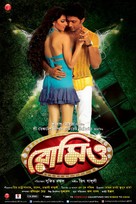 Romeo - Indian Movie Poster (xs thumbnail)