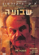 The Pledge - Israeli DVD movie cover (xs thumbnail)
