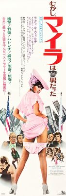Myra Breckinridge - Japanese Movie Poster (xs thumbnail)