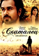 Awarapan - Russian DVD movie cover (xs thumbnail)