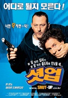 Tais-toi! - South Korean Movie Poster (xs thumbnail)
