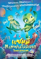 Sammy&#039;s avonturen: De geheime doorgang - Thai Movie Poster (xs thumbnail)