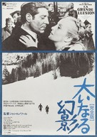 La grande illusion - Japanese Movie Poster (xs thumbnail)