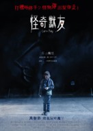 Come Play - Hong Kong Movie Poster (xs thumbnail)