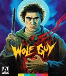 Wolfguy: Moero &ocirc;kami-otoko - British Movie Cover (xs thumbnail)