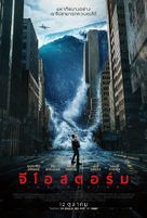 Geostorm - Thai Movie Poster (xs thumbnail)