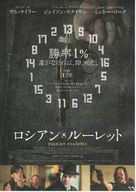 13 - Japanese Movie Poster (xs thumbnail)