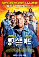 The Longest Yard - South Korean Movie Poster (xs thumbnail)