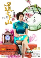 Dao shi xia shan - Chinese Movie Poster (xs thumbnail)