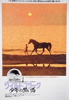 The Black Stallion - Japanese Movie Poster (xs thumbnail)